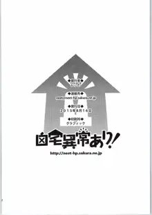 のんたんを犯すだけの本, 日本語