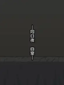 ふたなりっ娘牧場～せかんどくろっぷ～, 日本語