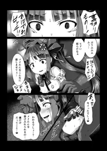 魔蛇羅の贄姫, 日本語