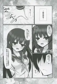 秘書艦のメシがうまい!, 日本語