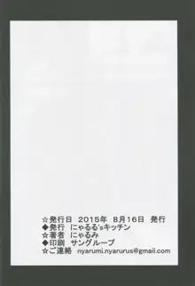 秘書艦のメシがうまい!, 日本語