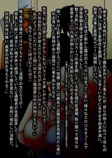 淫獄の囚人 処刑・顔面破壊改造 -天乃壱夜-, 日本語