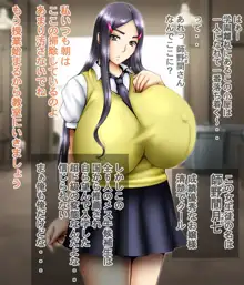 乳牛育成学園, 日本語