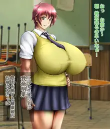 乳牛育成学園, 日本語