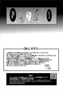 COMIC摩耶っ天だVol.4, 日本語