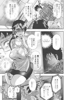 乳輪♥十色, 日本語