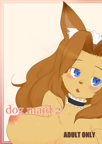 dog maid 2, 日本語