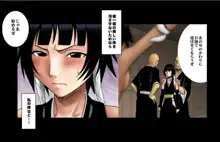 DA - Salban no Hasaibi HG Coloured - Soi Fon 's Agony Part One, 日本語