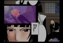 DA - Salban no Hasaibi HG Coloured - Soi Fon 's Agony Part One, 日本語