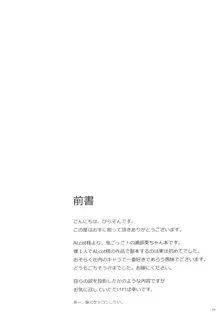 寝込んでしまった健気な妹に俺は, 日本語