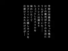 彼女は用務員の肉奴隷 ～恥ずかしがり屋のあの子も～, 日本語