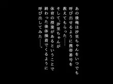 彼女は用務員の肉奴隷 ～恥ずかしがり屋のあの子も～, 日本語