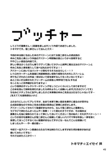 ふたなりゆみこ先生と子持ちになった俺, 日本語