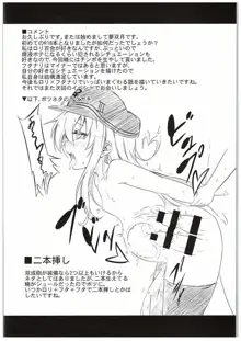 ろり&ふた Vol.1, 日本語