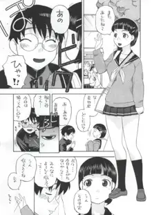 直葉ちゃんがいけないんだからね, 日本語