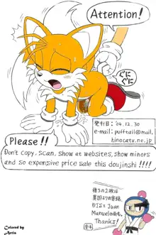 Furry BOMB #2.5, 日本語