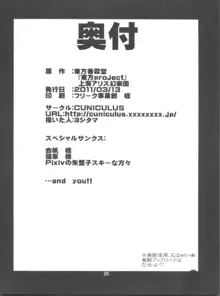 名も無き愛の唄 名無し本読み妖怪編, 日本語