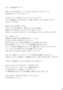 もっともっともっともっとも～っと飴をちょうだいプロデューサー, 日本語