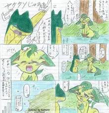 Leafeon X Quilava, 日本語