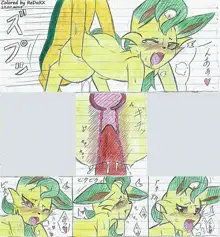 Leafeon X Quilava, 日本語