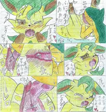 Leafeon X Quilava, 日本語