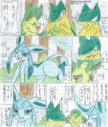 Leafeon X Quilava, 日本語