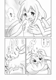 貧乳娘 31, 日本語