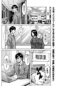 催眠調教学園, 日本語