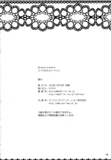 エイカさんといっしょ, 日本語