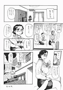 嫉妬ニ悶エ鳴キ戦ク母, 日本語