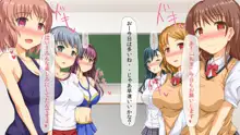 どんな女も!発情サプリ!, 日本語