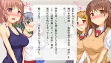 どんな女も!発情サプリ!, 日本語