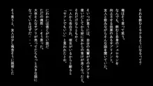 どんな女も!発情サプリ!, 日本語