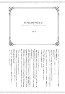 神様はなにも禁止なんかしてない, 日本語