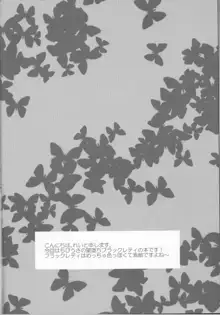 暗黒の女王陥落, 日本語