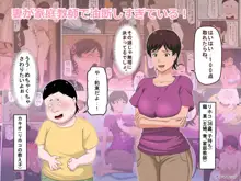 妻が家庭教師で油断しすぎている!, 日本語