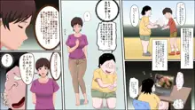 妻が家庭教師で油断しすぎている!, 日本語