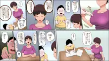 妻が家庭教師で油断しすぎている!, 日本語