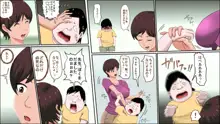 妻が家庭教師で油断しすぎている!, 日本語