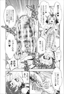 Ecstase 戦姫占陵, 日本語