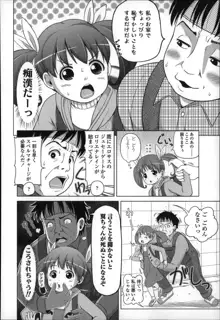 ましゅまろりぃ, 日本語