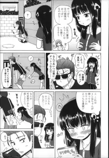 ましゅまろりぃ, 日本語