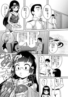 淫堕の主力艦 + 淫堕の主力艦 初心蹂躙, 日本語