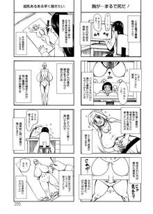 超乳大噴獄, 日本語