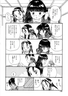 少女の正しいしつけ方　1, 日本語