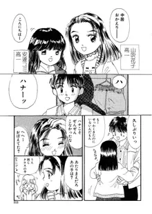 少女の正しいしつけ方　1, 日本語