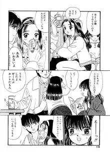 少女の正しいしつけ方　1, 日本語