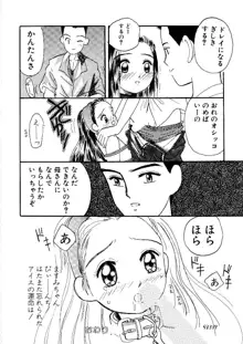 少女の正しいしつけ方　1, 日本語