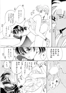 少女の正しいしつけ方　1, 日本語