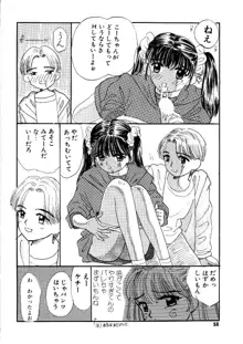 少女の正しいしつけ方　1, 日本語